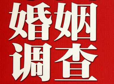 「官渡区福尔摩斯私家侦探」破坏婚礼现场犯法吗？